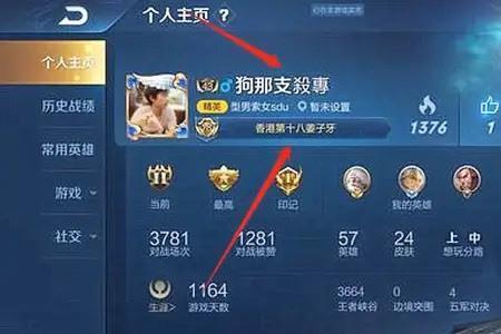 王者荣耀id登不了怎么办