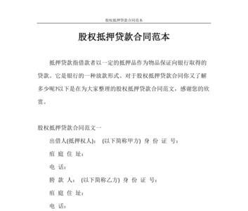 担保合同有哪些