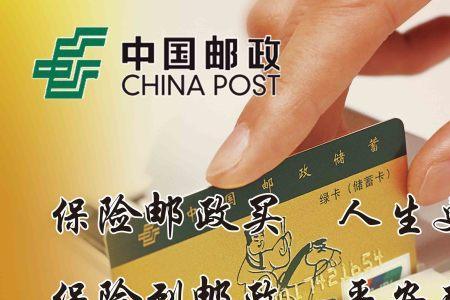 邮政储蓄天天利可靠吗