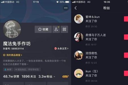 抖音粉丝验证设置