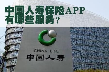 中国人寿有高端养老业务吗