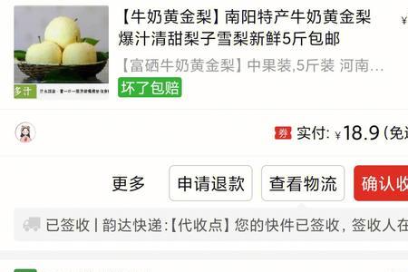 拼多多水果店保证金多少