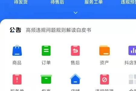 抖店店铺管理人是法人吗