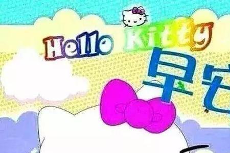 早上好求幽默下联