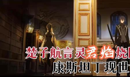 龙族中诺顿杀死诺诺没