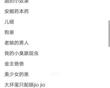 男生备注女的al什么意思
