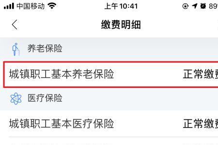 怎样帮他人查医保卡的收入明细