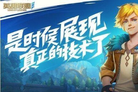 lol手游公测开服时间