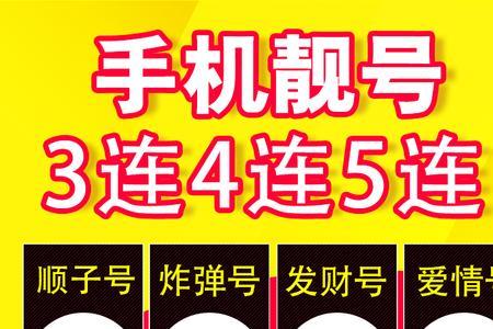 联通靓号有什么用