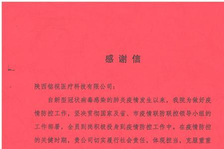 公文最后致谢表达方式
