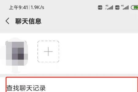 微信里的聊天记录怎么发给别人