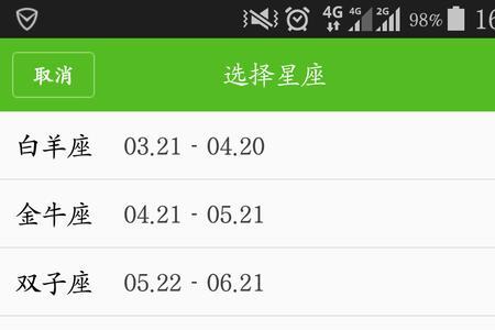 2002农历五月十七是什么星座