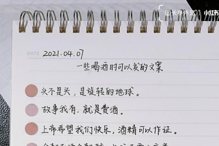 输液不能喝酒求同学放过的文案