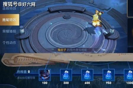 鬼谷子新皮肤怎么做任务