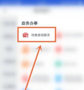 浙里办怎么查自考成绩
