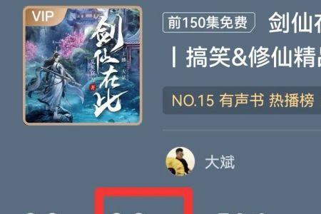剑仙在此曹破天多少集死