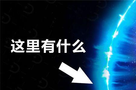 可观测宇宙和宇宙的区别