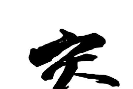 容字拆开有几个字