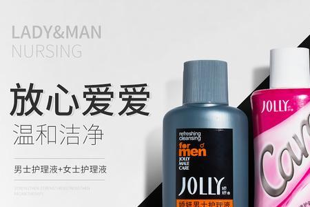 诗洁男士护理液怎么用