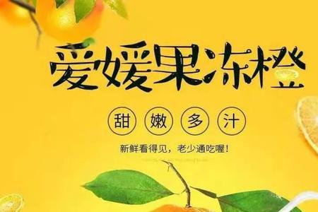 果粒橙与果冻橙的区别