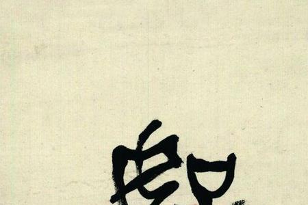 出联的意思