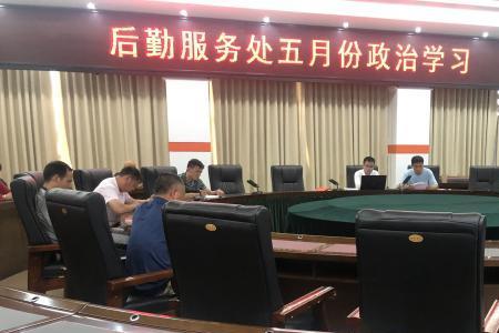 后勤服务室是什么意思