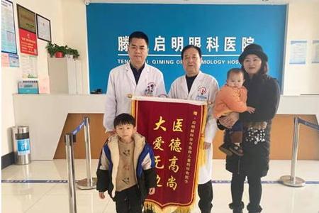 滕州启明眼科医院是正规的吗