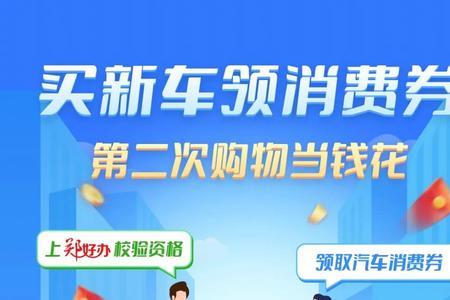 郑州汽车消费券是一次性发放吗