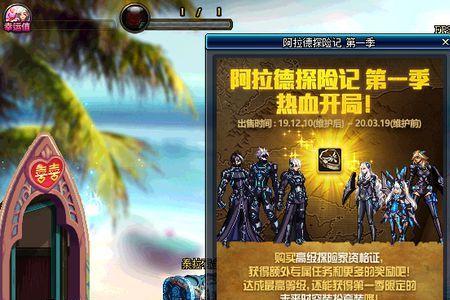 阿拉德探险记第9季怎么快速满级