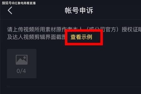 抖店商品破损包装破损如何申诉