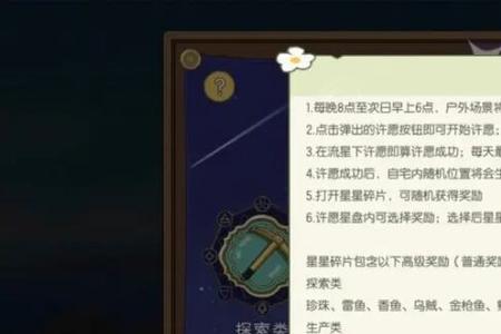 小森生活里的忍冬花怎么获得