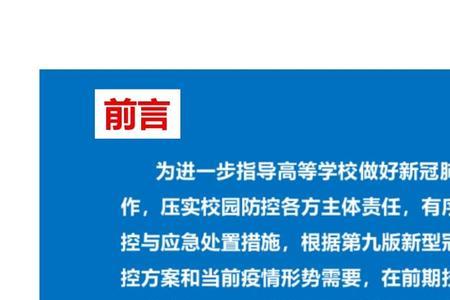 疫情防控的六个一是哪六个一