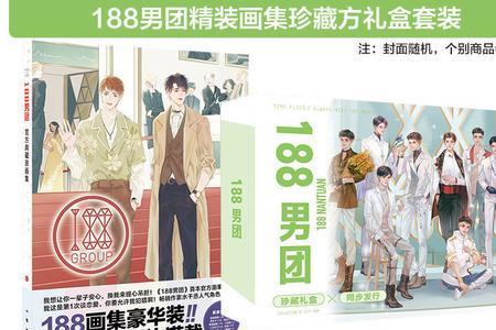 188偶企明信片多少寸