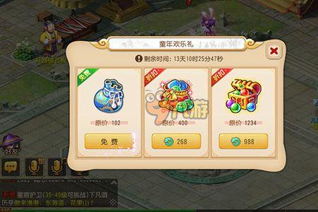 梦幻西游手游指定交易会被抢吗