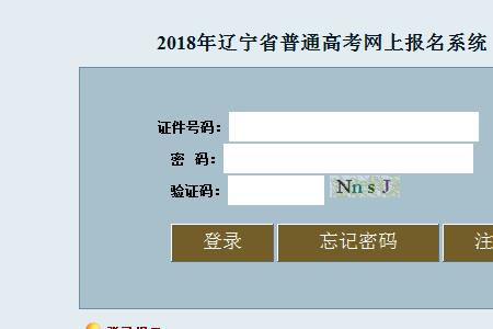辽宁高考报名是自己上传照片吗
