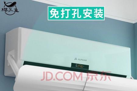 立式空调挡板不下来