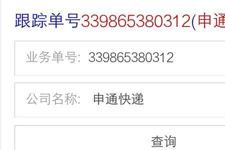 如何通过交易单号查快递