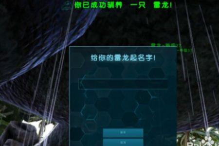 方舟手游雷龙怎么繁殖