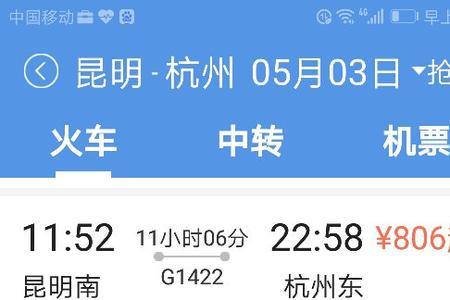 c9302次是高铁还是普通火车