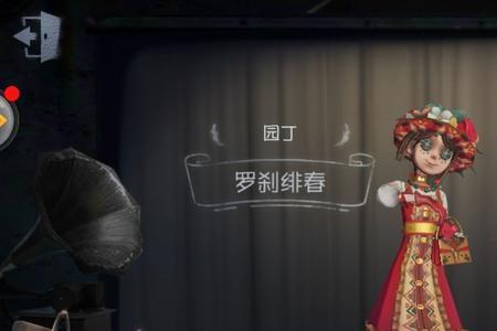 第五人格指定紫皮精华选哪个好