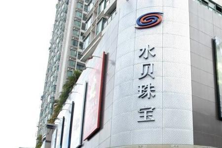 水贝的珠宝检测机构有用么