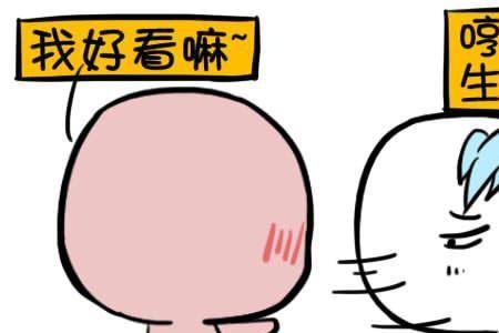 女生说男生男神经什么意思
