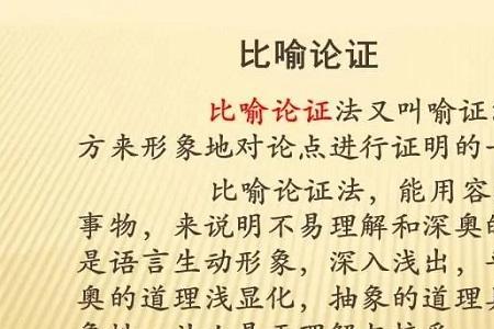 关于勤奋的比喻论证和对比论证