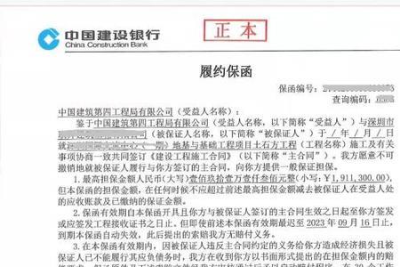 任何形式的担保文件什么意思
