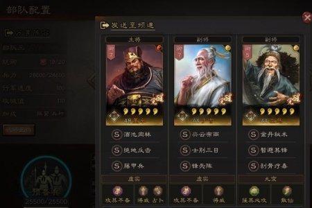 三国志战略版军略详述