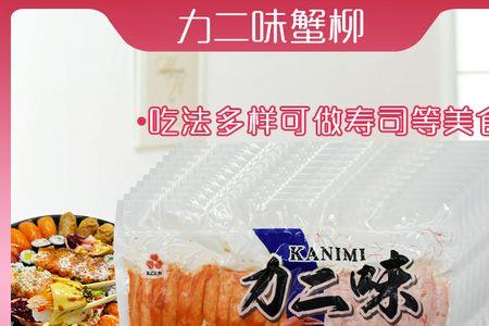 力二味蟹柳是开袋即食吗