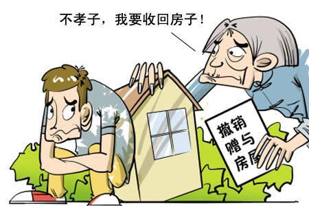 赠与房产满两年再过户费用