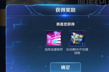 王者大区赛冠军有什么奖励