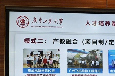 广东工业大学创新班就业情况
