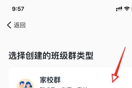 钉钉群成员未入群怎么激活